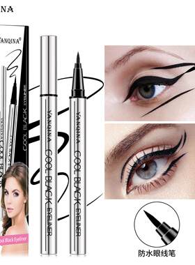 TK网红YANQINA极细眼线液笔防水不易晕染速干Eyeliner Pen彩妆