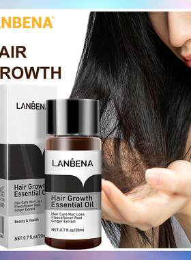 LANBENA蓝蓓娜 Hair Care Essential Oil护理20ml LB0380