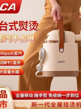ACA北美电器家用挂烫机家用大容量手持熨烫机增压大蒸汽电熨斗