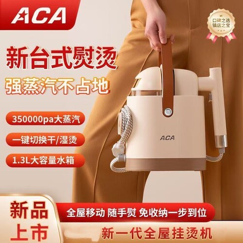 ACA北美电器家用挂烫机家用大容量手持熨烫机增压大蒸汽电熨斗