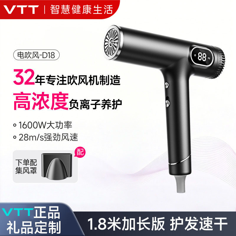 VTT高速吹风机家用大功率负离子恒温护发电吹风发廊专用