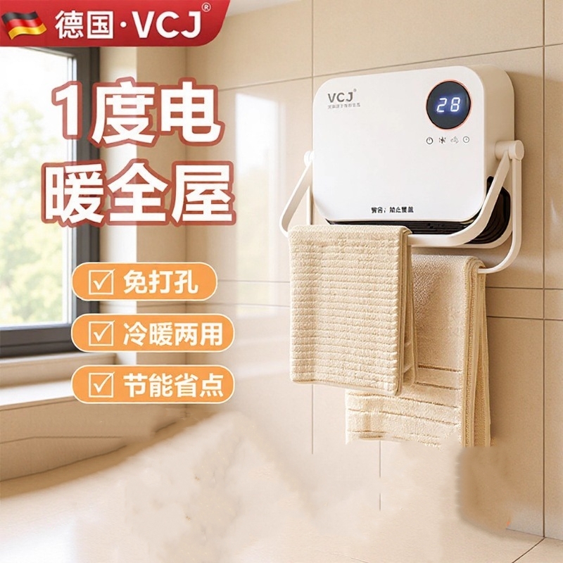 VCJ壁挂暖风机浴室取暖器家用节能壁挂冬洗澡神器电暖器工厂直销