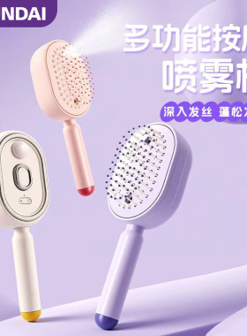 HYUNDAI现代无线电动喷雾护发顺发梳子充电直发梳直卷发梳家用