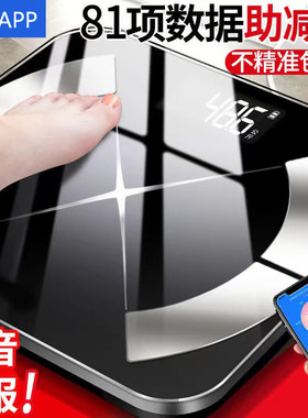 多锐链接体脂称81项数据爱康唯