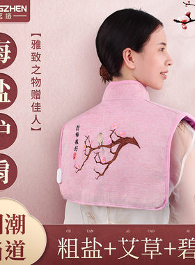 茗振粗盐热敷包颈椎护肩家用