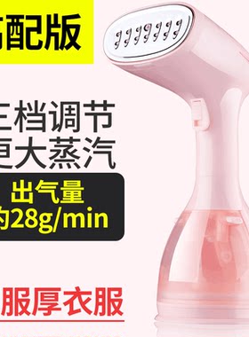 韩国家用便携小型旅行手持挂烫机