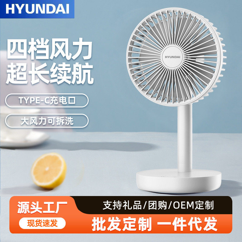 现代电风扇学生宿舍专用小型台式便携USB充电桌面迷你小风扇