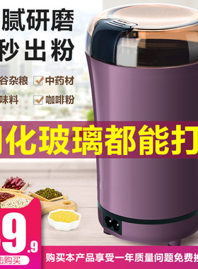 天喜磨粉机五谷杂粮家用小型电动