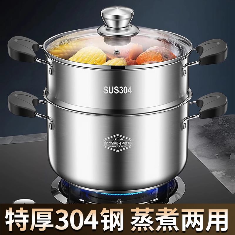 304不锈钢小蒸锅家用加厚双层三层小型汤锅带蒸笼瓦斯电磁炉两用