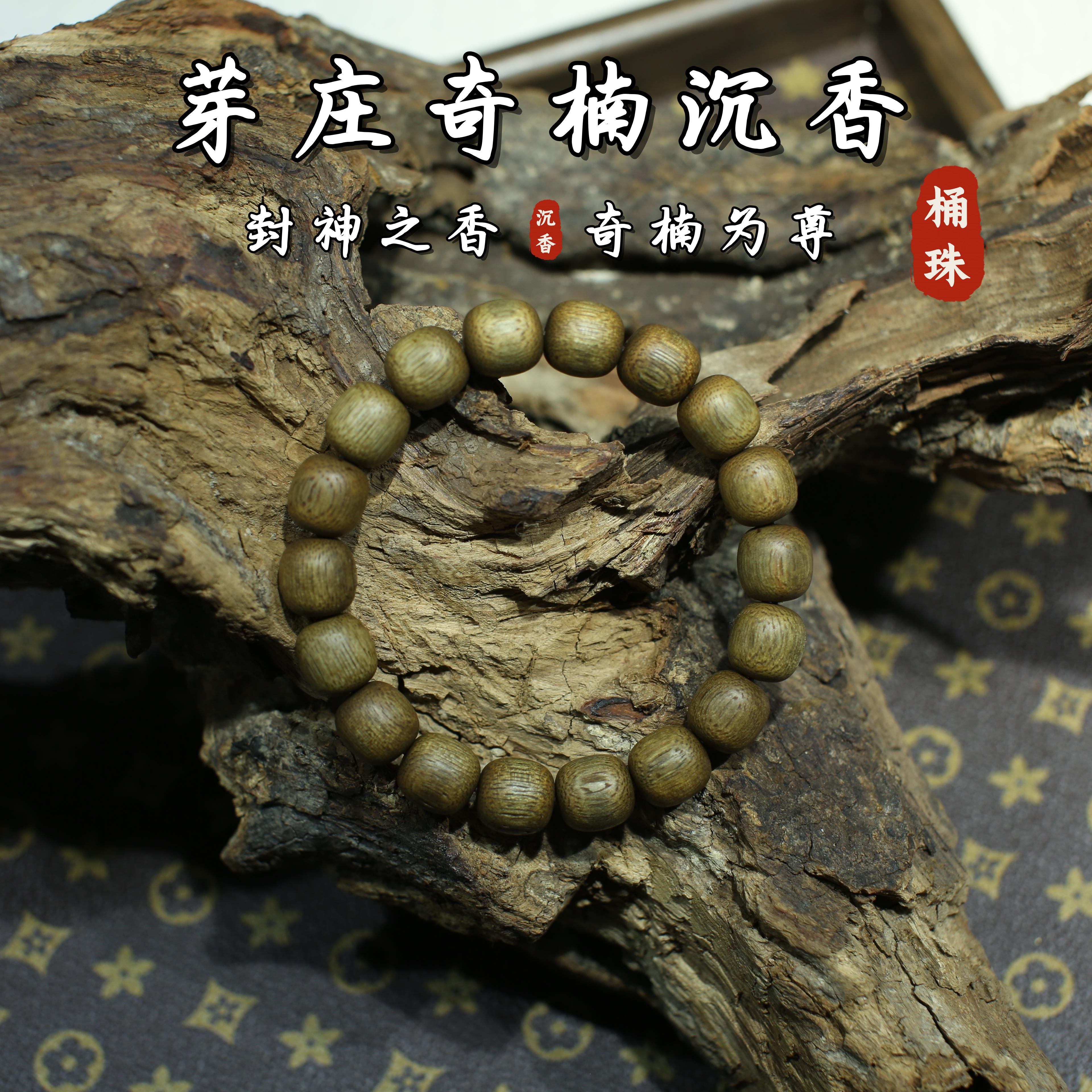天然越南芽庄奇楠沉香手串文玩棋楠老料桶珠男女款手链佛珠念珠,饰品/流行首饰/时尚饰品新,沉香,淘宝优惠券,粉丝福利购,淘宝优惠卷