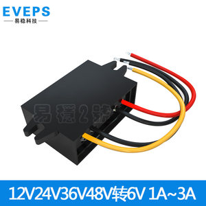 EVEPS/易稳12V24V36V48V转6V1A2A3A5A车载电源转换器直流降压模块