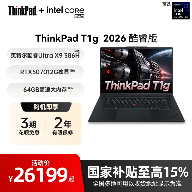 ThinkPadT1gAI英特尔酷睿图片