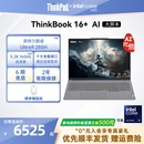 政府补贴 ThinkPad联想ThinkBook16 32G 可选RTX5060独显游戏商务笔记本电脑 英特尔Evo酷睿Ultra