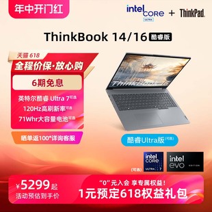 1TB 24新品 英特尔酷睿Ultra7 ThinkPad联想ThinkBook14 120Hz轻薄学生笔记本电脑官方旗舰店 2.8K