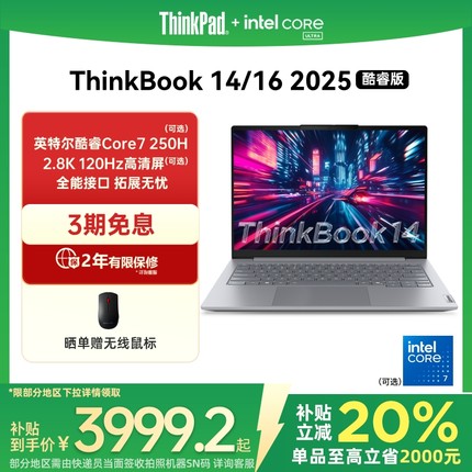 【政府补贴20%】ThinkPad联想ThinkBook14/16英特尔酷睿5/7  1T固态硬盘学生办公商务游戏笔记本电脑官方旗舰