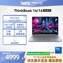 16英特尔酷睿5 ThinkPad联想ThinkBook14 1T固态硬盘学生办公商务游戏笔记本电脑官方旗舰 政府补贴