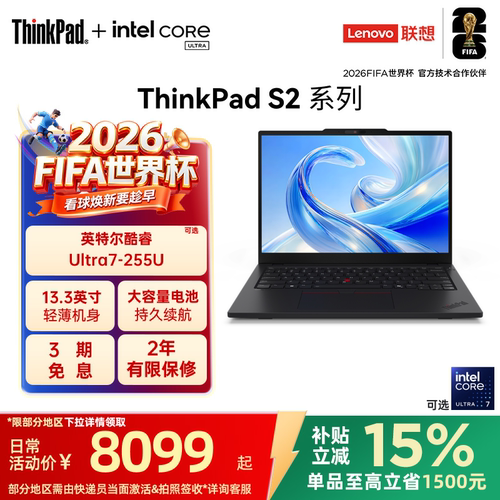 联想ThinkPadS2轻薄商务笔记本