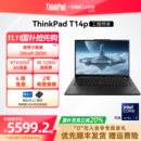32G64G 联想ThinkPadT14p英特尔酷睿Ultra 1T固态轻薄商务办公学生手提笔记本电脑官方旗舰店 政府补贴20%