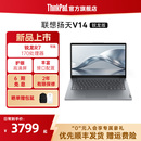 ThinkPad联想扬天V14 2026 16G 上市 170 1T固态硬盘轻薄商务办公手提笔记本电脑官方旗舰店 新品