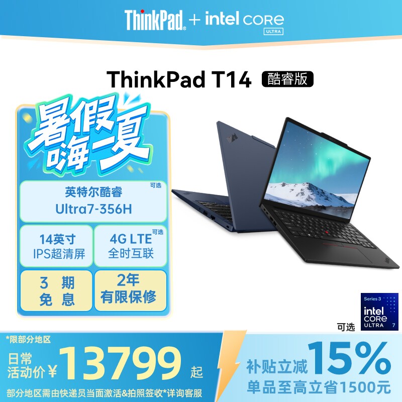 【政府补贴】联想ThinkPadT14英特尔酷睿Ultra 32G 1T固态4G轻薄商务办公学生游戏手提笔记本电脑官方旗舰店 - 实物图