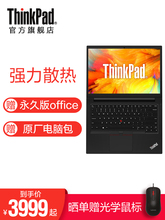 ThinkPad E495 20NE000BCD/0ECD 14英寸联想笔记本学生电脑轻薄便携商务办公官方旗舰店