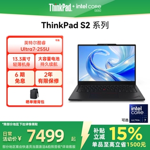 政府补贴 联想ThinkPad 2in1英特尔酷睿Ultra5 1T固态硬盘轻薄商务办公手提笔记本电脑