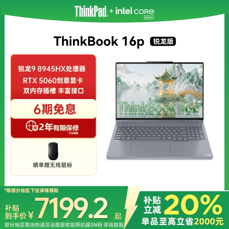 R9高配标压RTX5060独显游戏