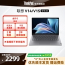 8G16G 联想ThinkPad扬天V14V15 256G512G1T固态轻薄便携商务办公游戏学生笔记本电脑官方 政府补贴