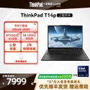 32G64G 联想ThinkPadT14p英特尔酷睿Ultra 1T固态轻薄商务办公学生手提笔记本电脑官方旗舰店 政府补贴