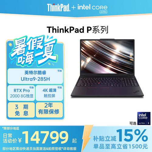 ThinkPadP16v/P14s/P16s