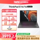 16G E14E16锐龙R7标压 联想ThinkPad 1T轻薄商务办公影音娱乐学生游戏笔记本电脑官方旗舰店 国家补贴20%
