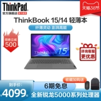 Lenovo, легкий портативный ноутбук для школьников и студентов, 15, процессор AMD ryzen R5, коллекция 2021, бизнес-версия, подходит для студента, thinkpad, официальный флагманский магазин