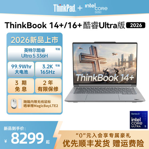ThinkBook14+16+2026U5-336H