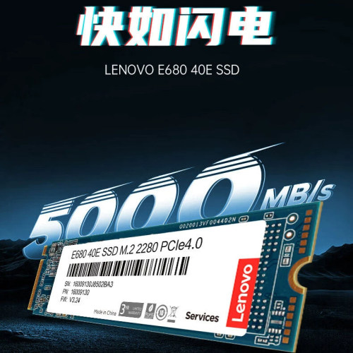 联想E680固态硬盘1T 2T40E SSD M.2 2280s NVME 4.0接口【HS】
