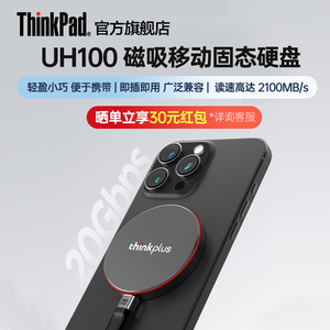 联想thinkplus磁吸移动固态硬盘小飞盘UH100-1TB高速读取小巧便携