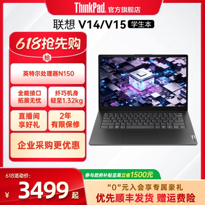 联想扬天V14V15N150