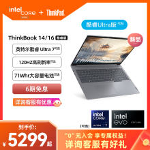 ThinkPad联想ThinkBook14/16 英特尔酷睿Ultra7 【24新品】1TB 2.8K 120Hz轻薄学生笔记本电脑官方旗舰店