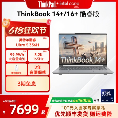 ThinkBook14+16+2026U5-336H