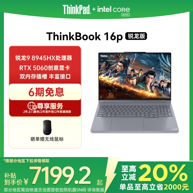 R9高配标压RTX5060独显游戏