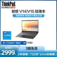Lenovo, ноутбук, S14, легкий и тонкий бизнес-ноутбук, thinkpad, 15/, intel core i3, intel core i5, 15, 15 дюймов, бизнес-версия, официальный флагманский магазин