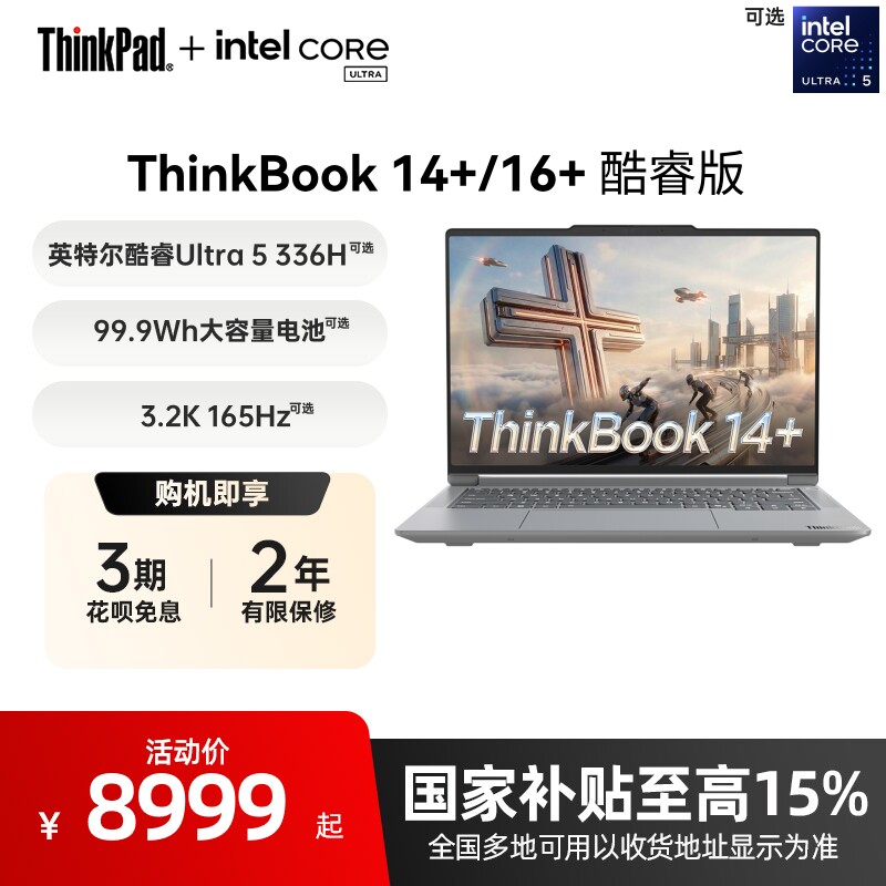 ThinkBook14+16+英特尔图片
