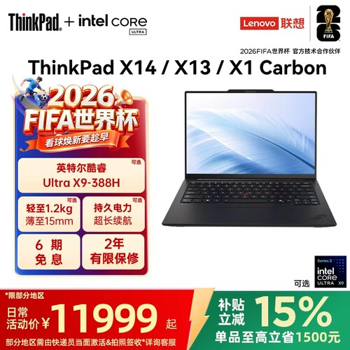 ThinkPadX13/X14/X1Carbon