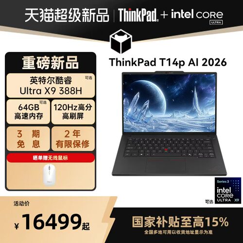 ThinkPadT14pRTX独显