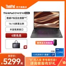 大屏商务 1T办公学生商务笔记本电脑官方旗舰店 E16 E14 联想ThinkPad 13代英特尔酷睿i5 32G 512G 16G