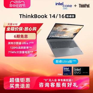 ThinkPad联想ThinkBook14 英特尔酷睿Ultra7 120Hz轻薄学生笔记本电脑官方旗舰店 1TB 24新品 2.8K