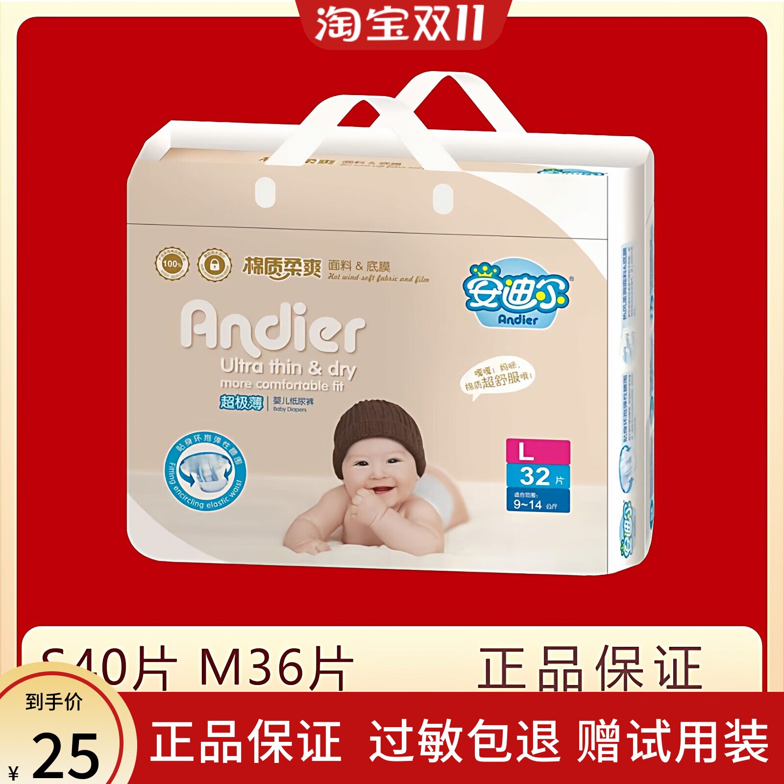 安迪尔纸尿裤SMLXL男女通用超薄透气棉柔正品保证包邮 婴儿尿不湿