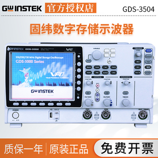 3354 3352 3254 固数字存储示波器GDS 3154 3502 3252 3152 3504