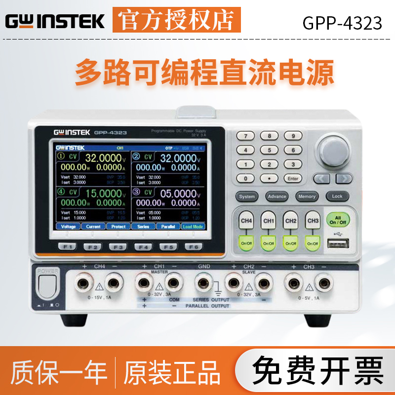 固纬GWINSTEK高精度直流电源GPP-1326 GPP-2323 GPP-3323GPP-4323