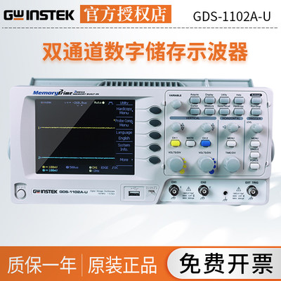 固纬GWINSTEK 双通道数字储存示波器GDS-1102A-U/1072A-U/1152A-U