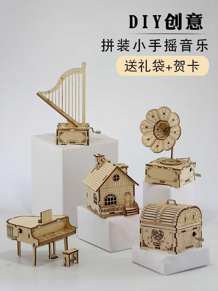 促销手工木制品音乐盒手摇八音diy古风拼装复古手工